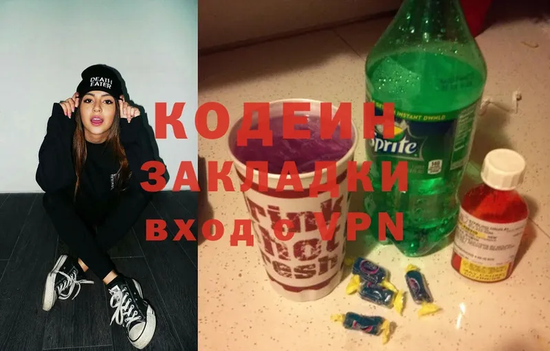 даркнет состав  Анива  Codein Purple Drank 